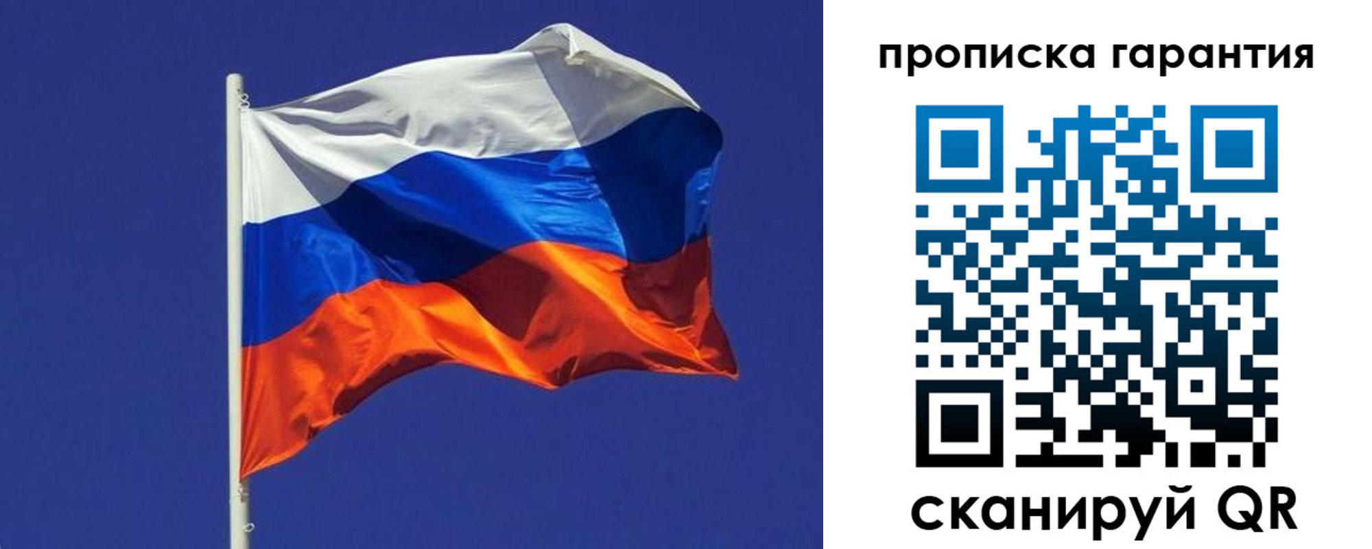 временная регистрация 2025 в Боготоле