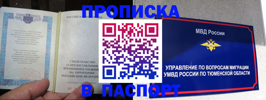 миграционный учет в Боготоле