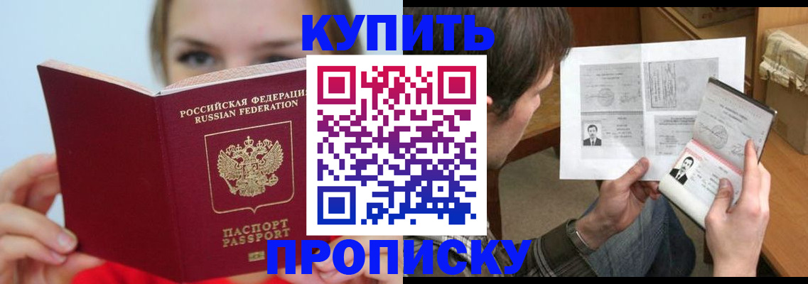 временная регистрация 2025 в Боготоле