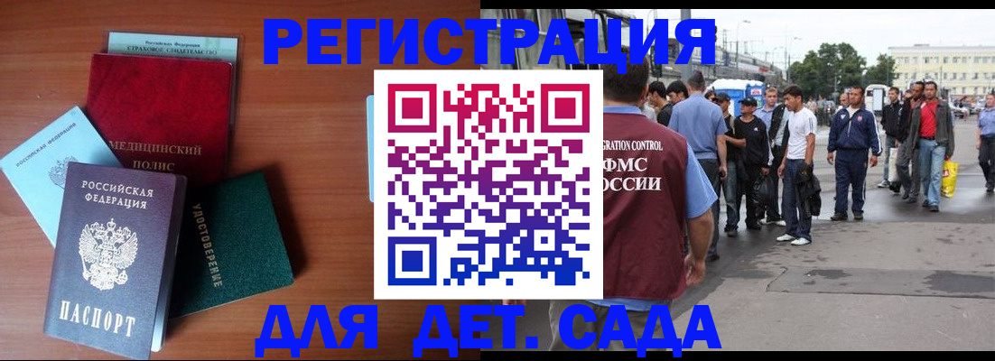 прописка для кредита в Боготоле